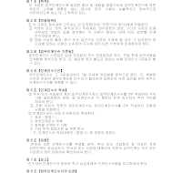 업무인계인수규정 업무인계인수규정